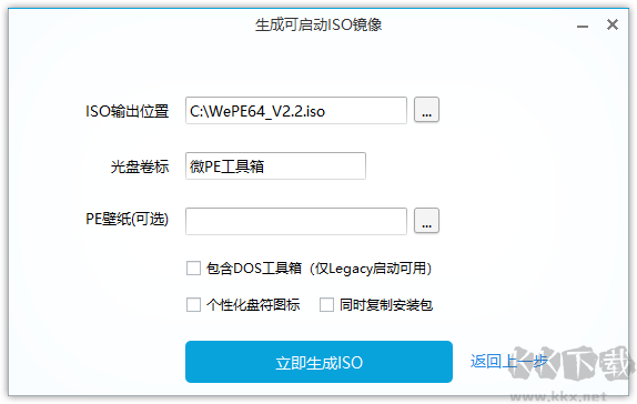 微PE工具箱純凈版