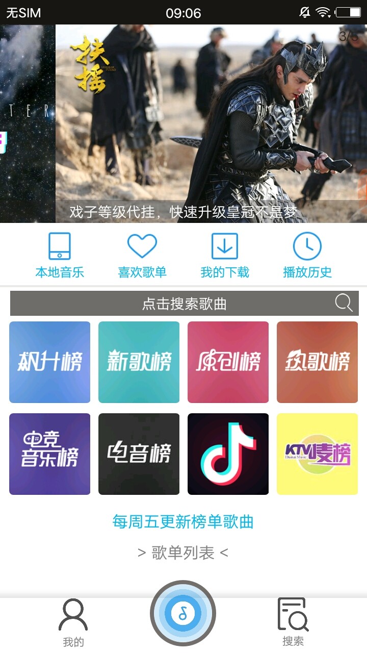 搜云音樂(lè)app