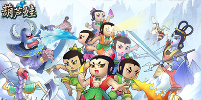 葫蘆娃類下載-經(jīng)典國(guó)漫葫蘆娃改編手游合集-好玩的葫蘆娃系列游戲推薦