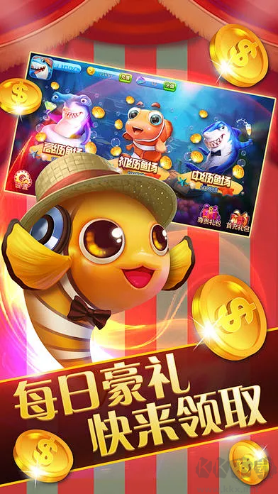 捕魚(yú)大滿(mǎn)貫官方版