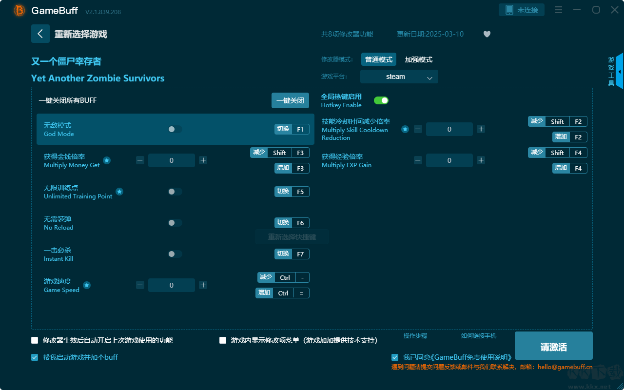 又一個僵尸幸存者八項修改器電腦版