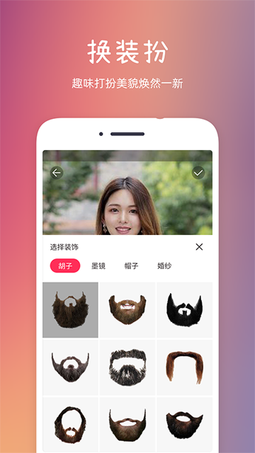 發(fā)型秀秀app