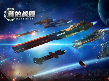 我的戰(zhàn)艦九游客戶端2