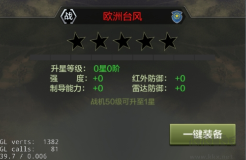 戰(zhàn)鷹雄風(fēng)手游戰(zhàn)機(jī)培養(yǎng)攻略6