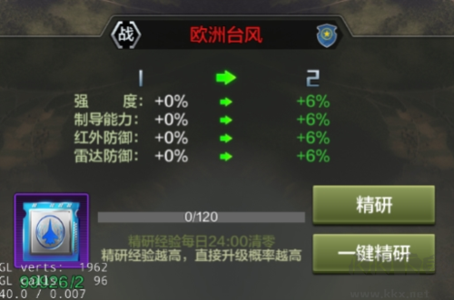 戰(zhàn)鷹雄風(fēng)手游戰(zhàn)機(jī)培養(yǎng)攻略5