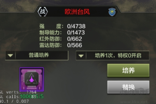 戰(zhàn)鷹雄風(fēng)手游戰(zhàn)機(jī)培養(yǎng)攻略4