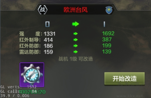 戰(zhàn)鷹雄風(fēng)手游戰(zhàn)機(jī)培養(yǎng)攻略3