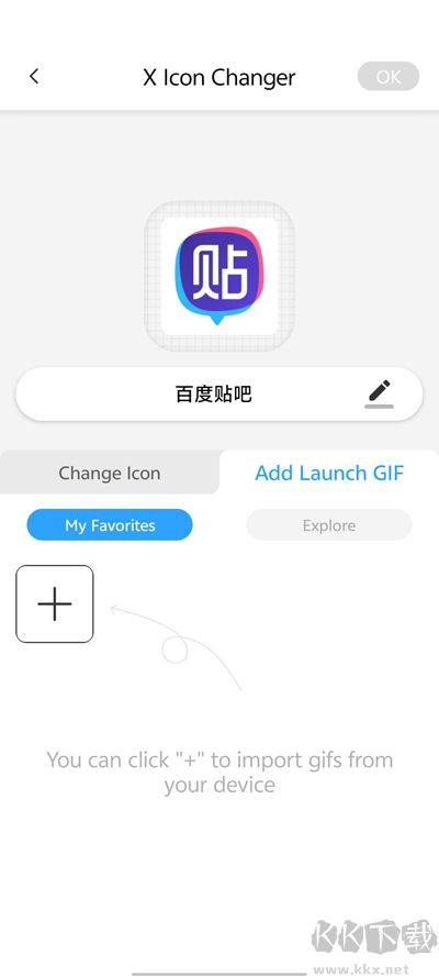 xlconchanger去廣告版