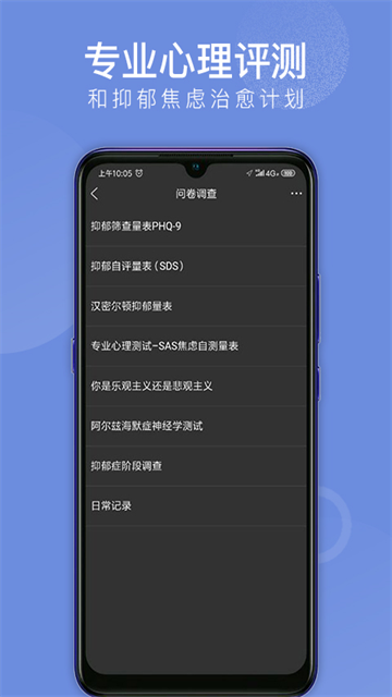 會跑app