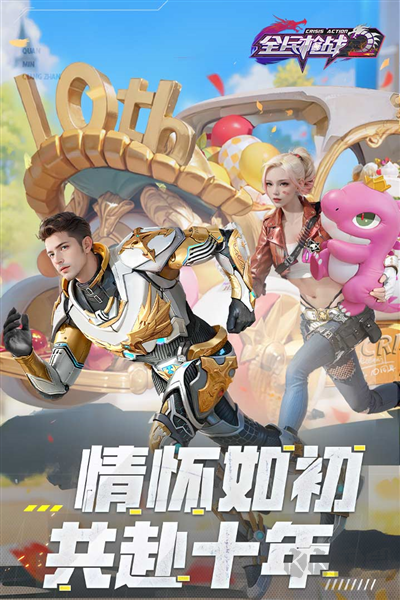 全民槍?xiě)?zhàn)2九游版