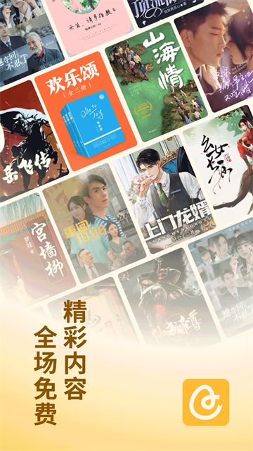 蛋花免費(fèi)小說(shuō)app