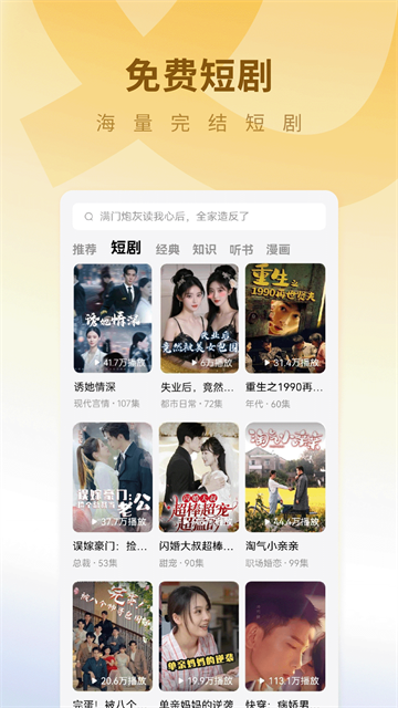 蛋花免費(fèi)小說(shuō)app