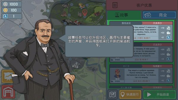 火車模擬器中國版