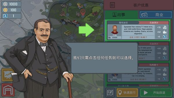 火車模擬器中國版