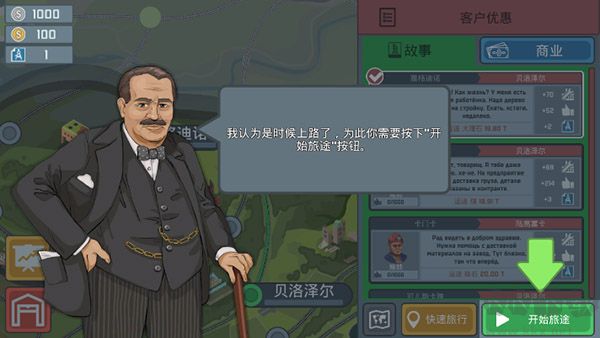 火車模擬器中國版