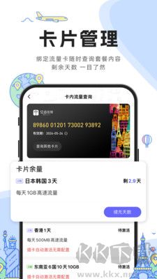 億點連接最新版