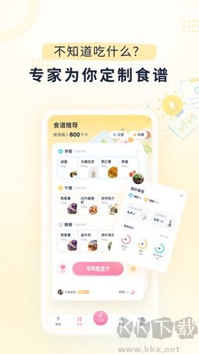 小柚輕斷食安卓版