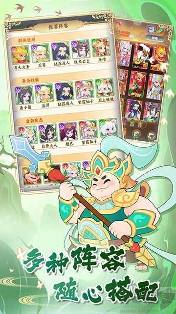 西游修仙傳(含兌換碼)