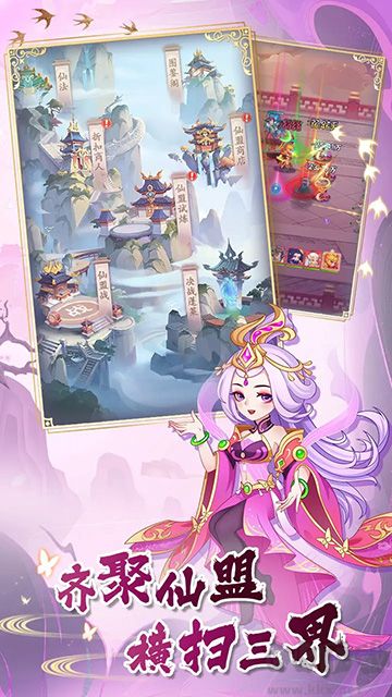 西游修仙傳(含兌換碼)