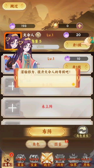 西游修仙傳(含兌換碼)