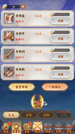 西游修仙傳(含兌換碼)