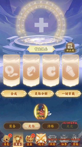 西游修仙傳(含兌換碼)