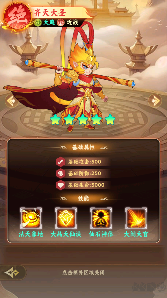 西游修仙傳(含兌換碼)