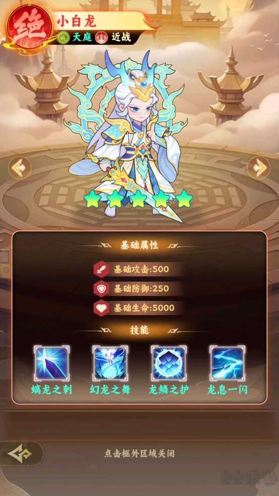 西游修仙傳(含兌換碼)