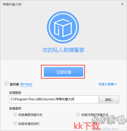 蘋(píng)果恢復(fù)大師3.6.6137