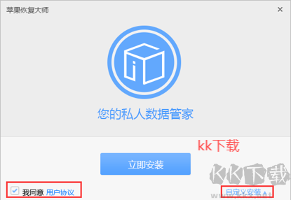 蘋(píng)果恢復(fù)大師3.6.6137