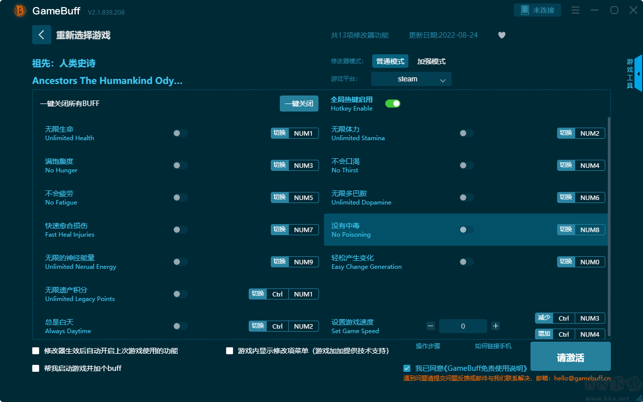祖先：人類史詩十三項修改器電腦版