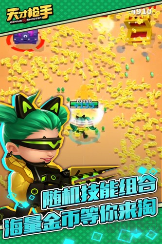 天才槍手免廣告版