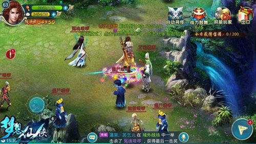 夢想仙俠最新版