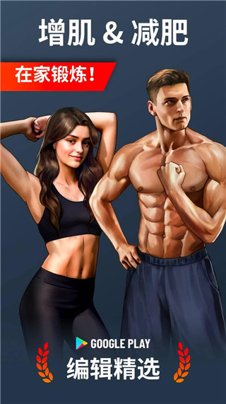 私人健身教練app