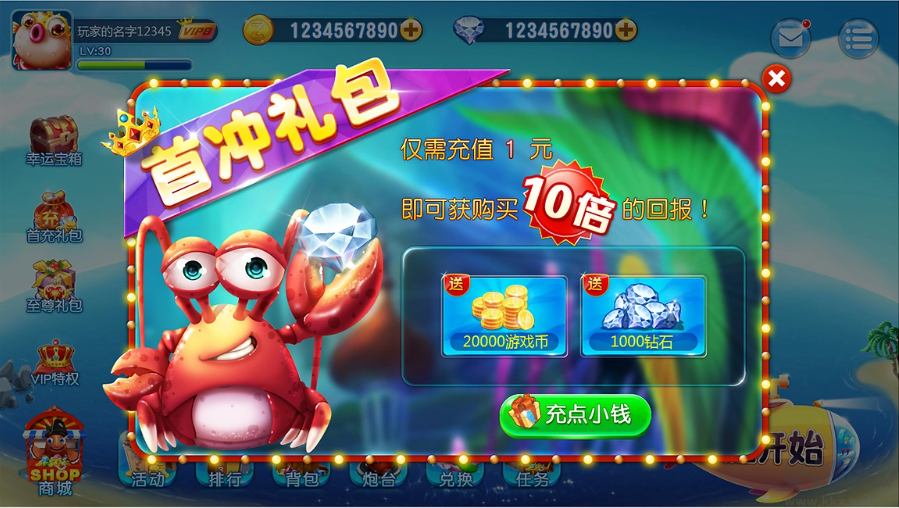 快手捕魚官方版