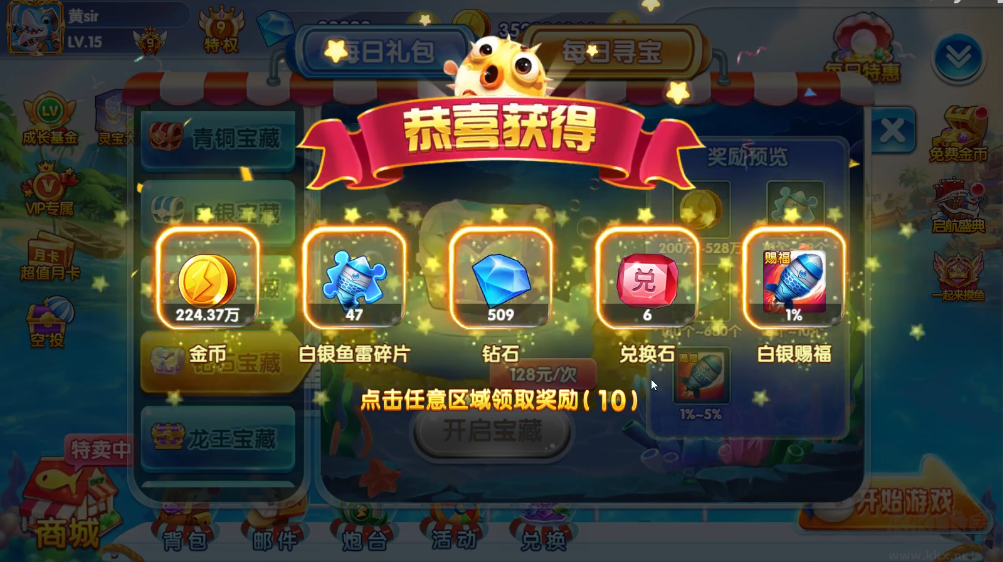 雷霆捕魚官方版