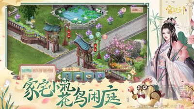 宮廷計手游手機版