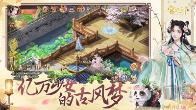 宮廷計手游手機版