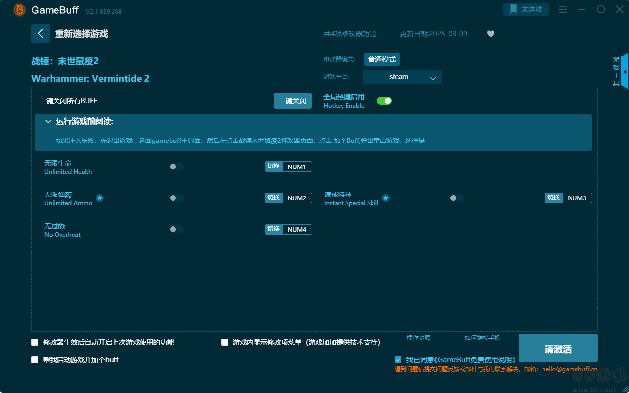 戰(zhàn)錘：末世鼠疫2四項修改器PC
