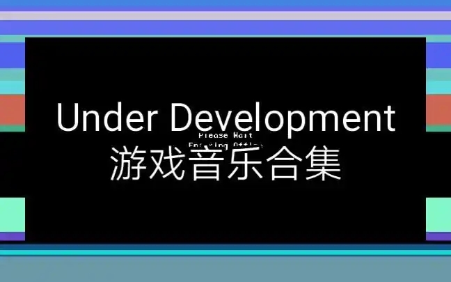 好玩的游戲音樂(lè)手游推薦-音樂(lè)節(jié)奏類游戲大全-音樂(lè)類手游合集