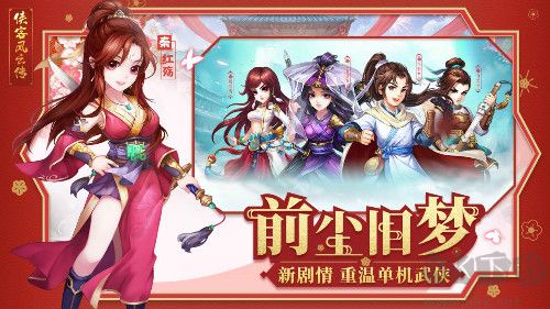 俠客風云傳online3