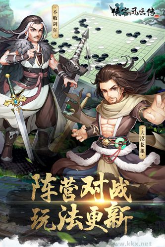俠客風云傳online手機版