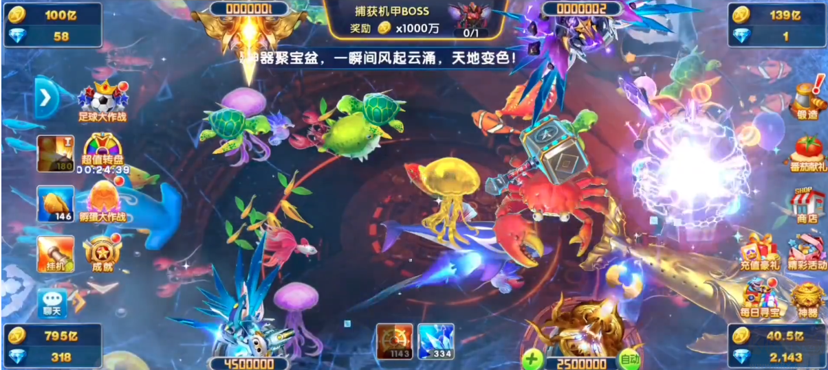 巨炮捕魚(yú)舊版