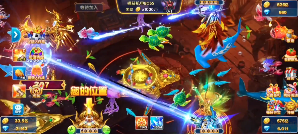 巨炮捕魚(yú)舊版