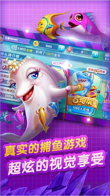 金蟾捕魚2025官方版