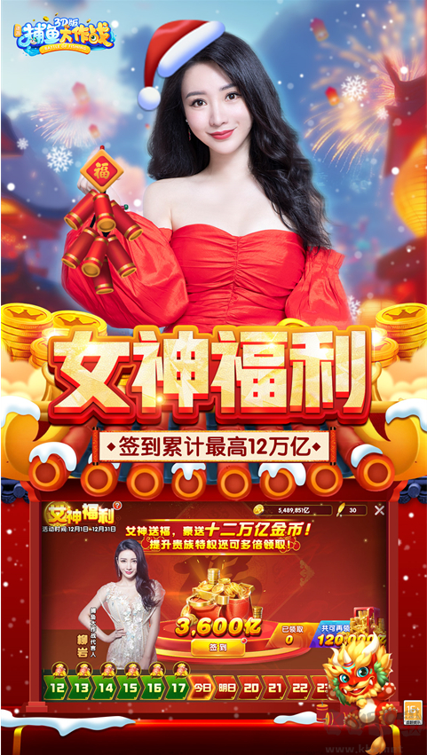 捕魚大作戰(zhàn)最新版