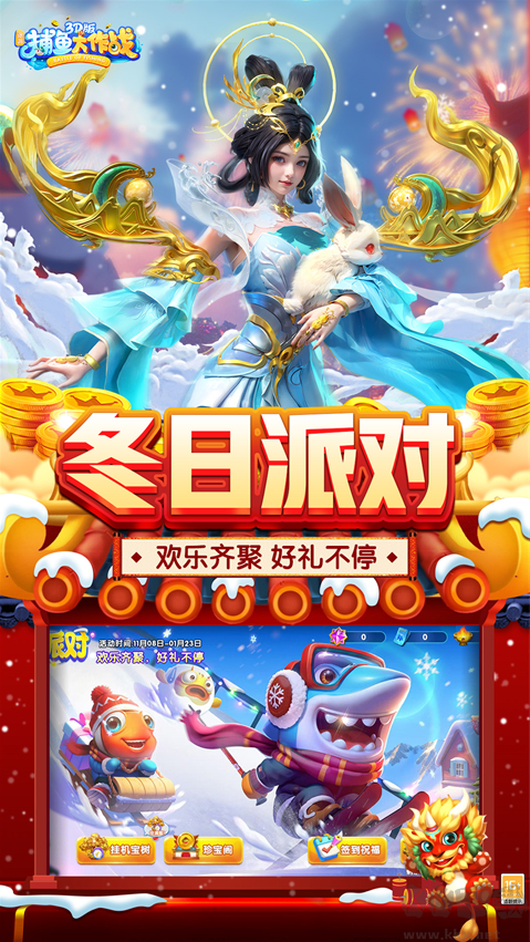 捕魚大作戰(zhàn)最新版