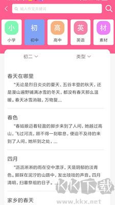 喵學(xué)王最新版