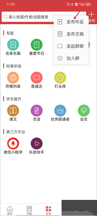 朗誦匯免費(fèi)版