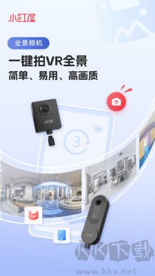 小紅屋全景相機(jī)正版